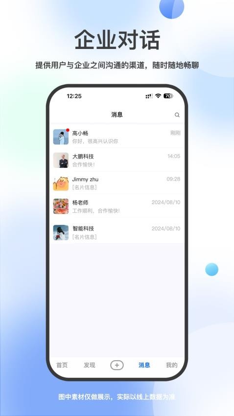 BOSS亥岳截图0