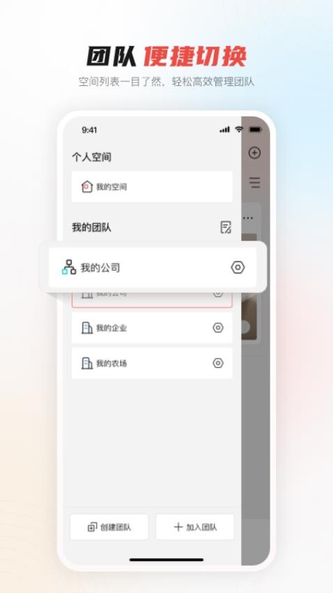 大华云联手机端截图2
