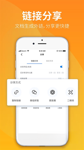 永中文档