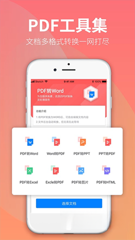 永中文档