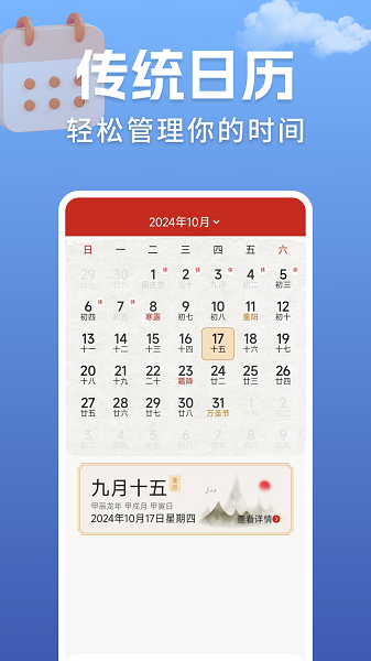 准点实时天气截图3
