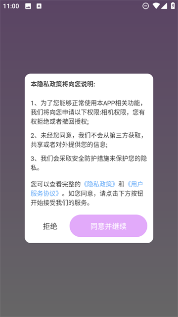 天天换新壁纸