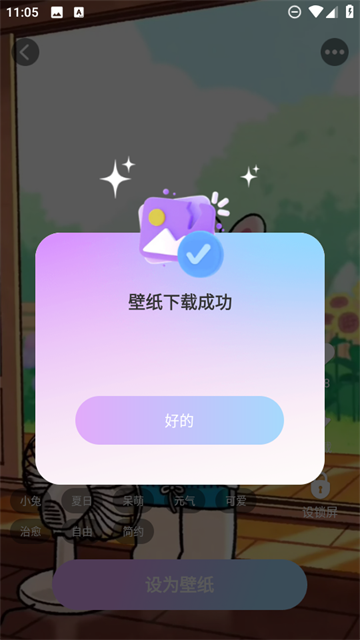 天天换新壁纸