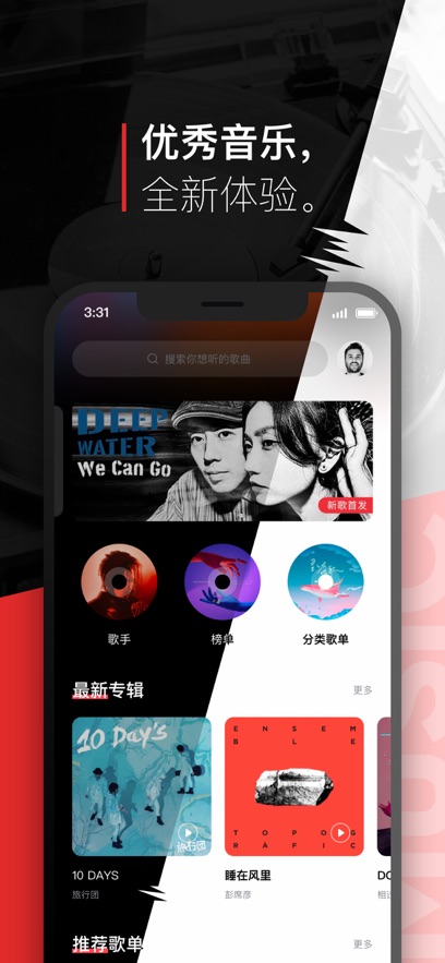 千千音乐2025最新版截图3