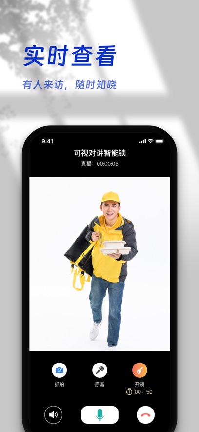 叮咚智家  安卓版截图2