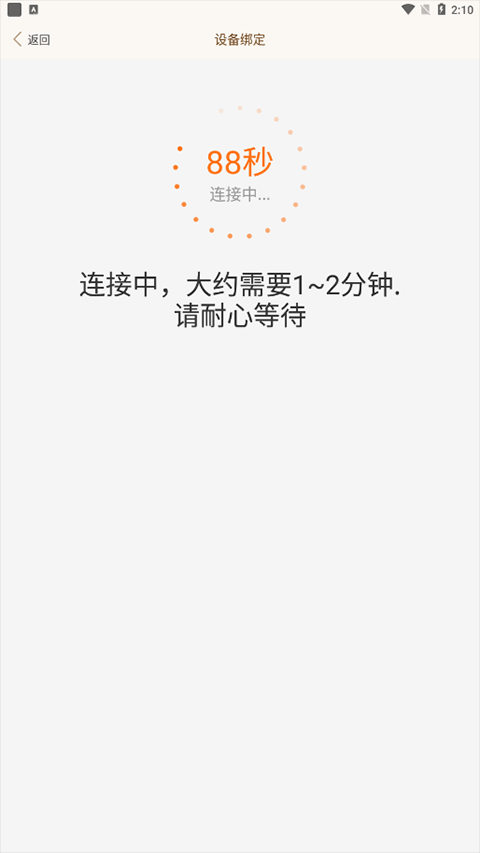 叮咚智家  安卓版