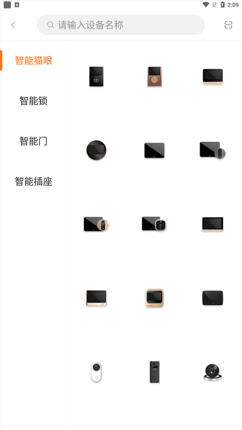 叮咚智家  安卓版
