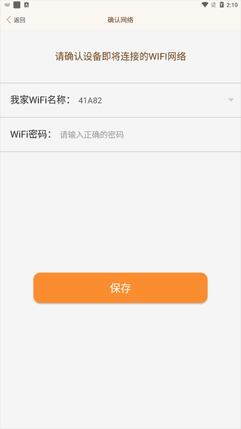 叮咚智家  安卓版