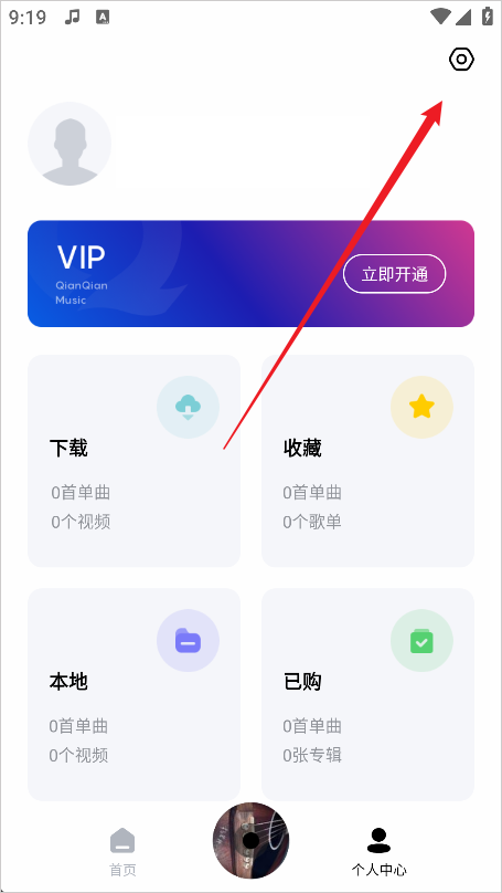 千千音乐2025最新版