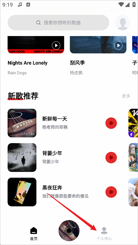 千千音乐2025最新版
