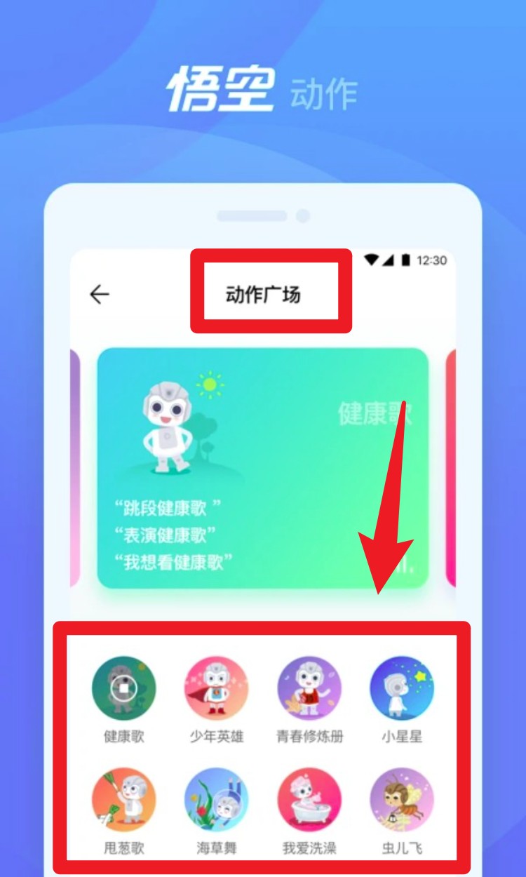 悟空机器人