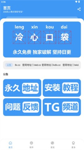 冷心口袋