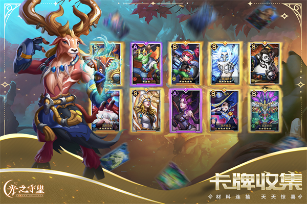 光之守望犀游版