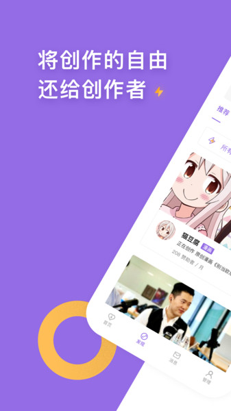 爱发电免费版截图0
