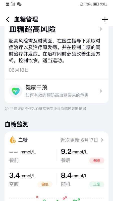 心泰健康2025截图3