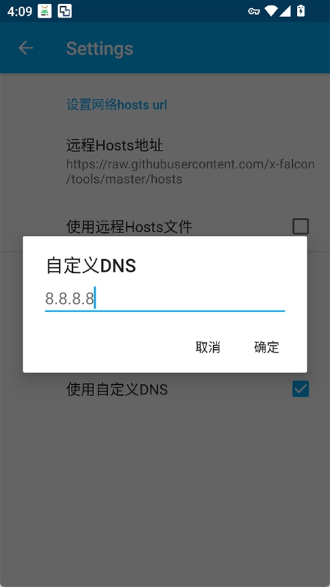 virtual hosts安卓版截图1