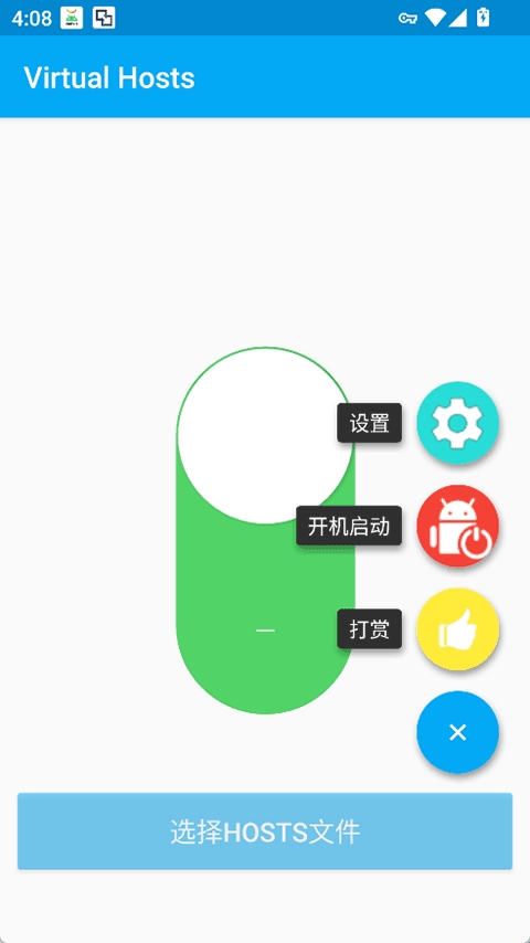 virtual hosts安卓版