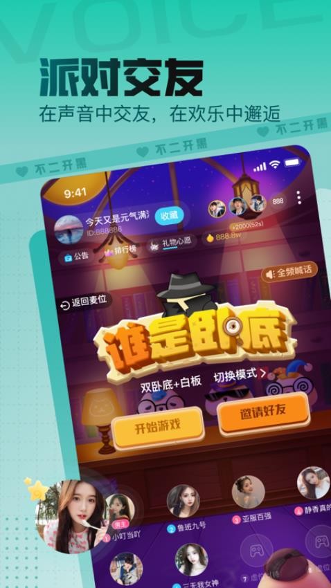 不二开黑最新版截图2