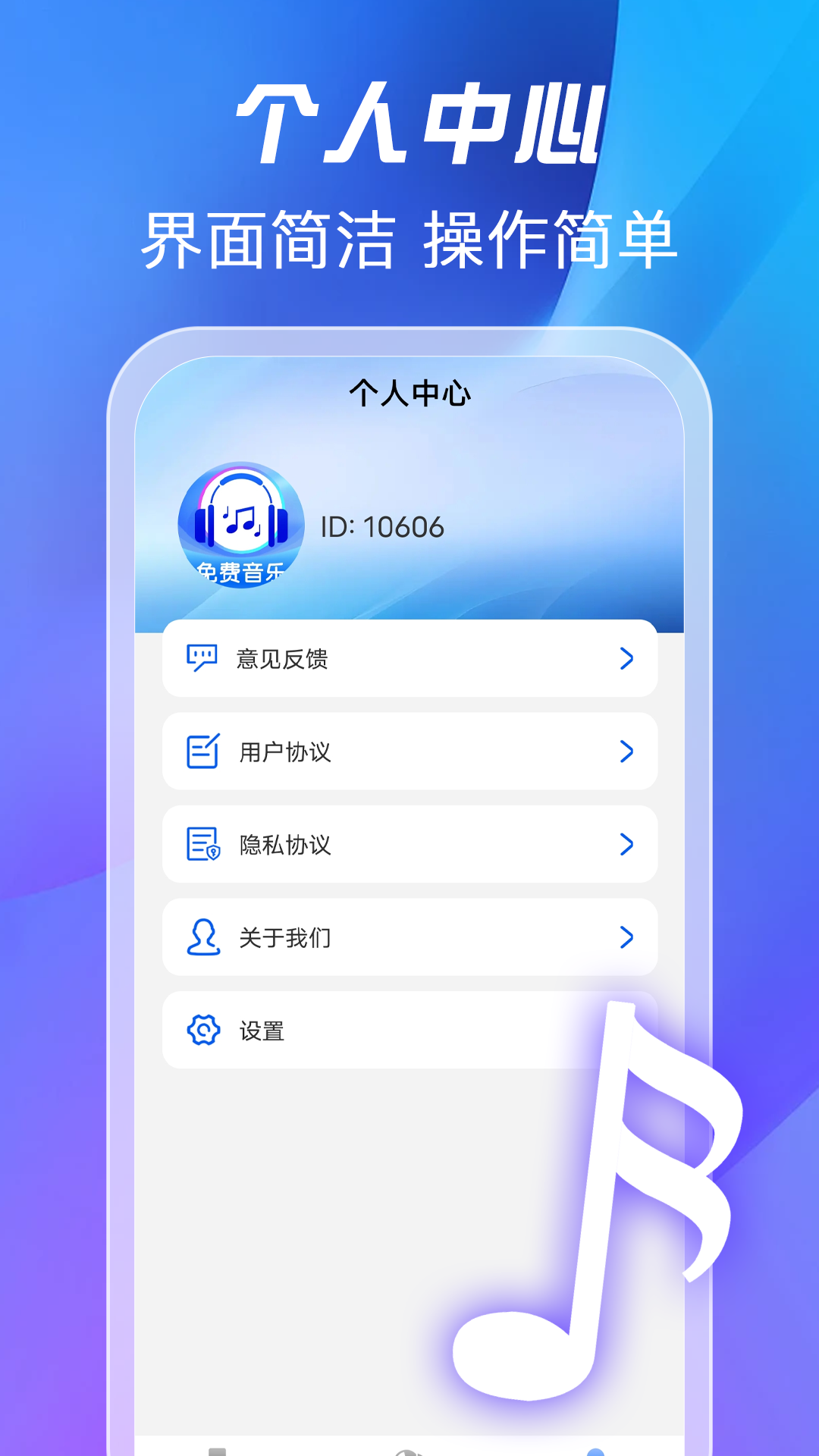 全免歌曲播放器截图3