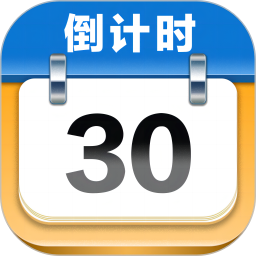 mDays倒计时