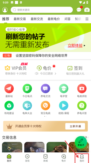 龟友天下