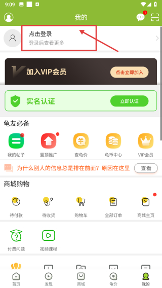龟友天下