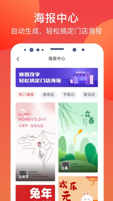 付呗截图2