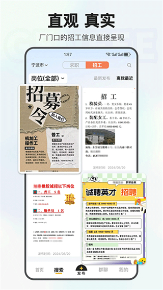 工蜂截图2