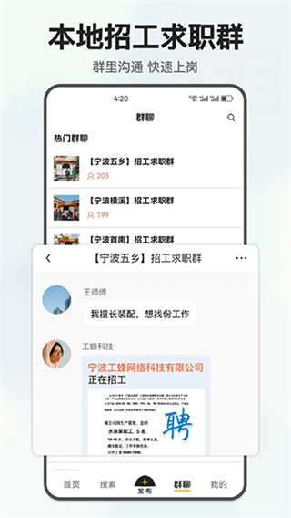 工蜂截图3