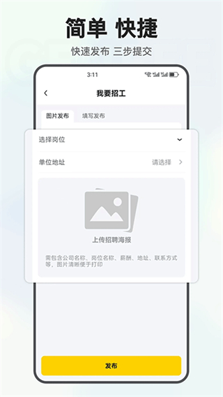 工蜂截图0