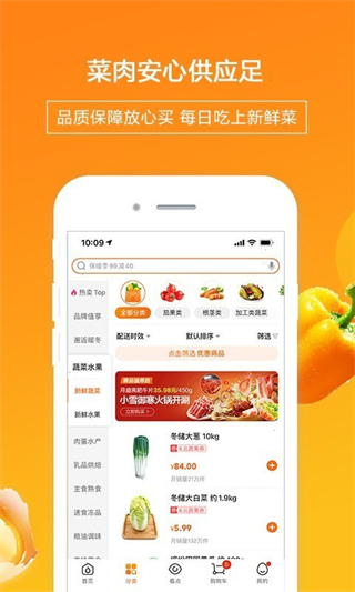 物美超市截图1