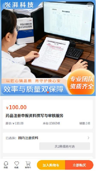 兴湃科技截图3