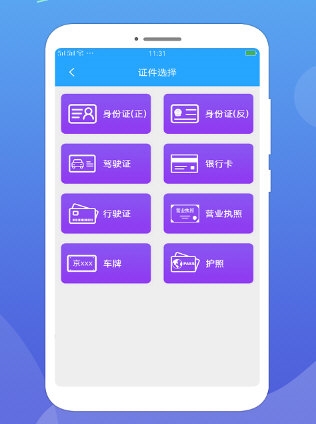 OCR图片文字识别