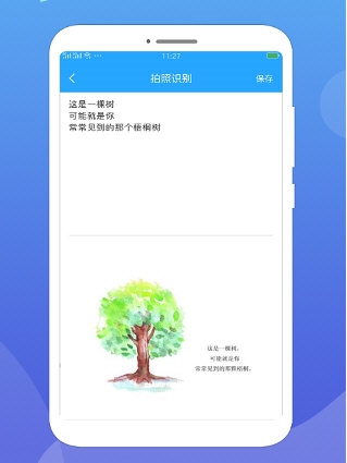 OCR图片文字识别
