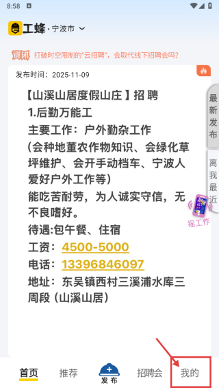 工蜂