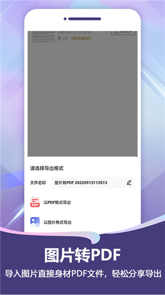 扫描pro截图0