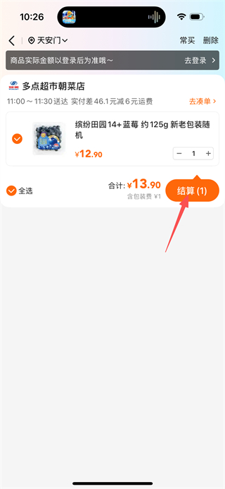 物美超市