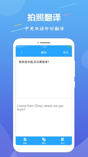 OCR图片文字识别截图2