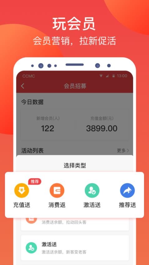 付呗截图1