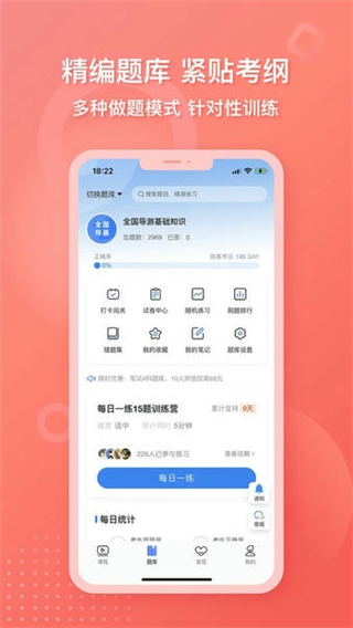 导游证雷大大截图2