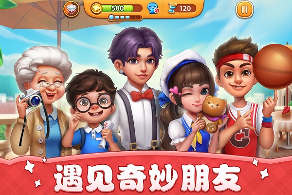 小镇大厨2025正版截图3
