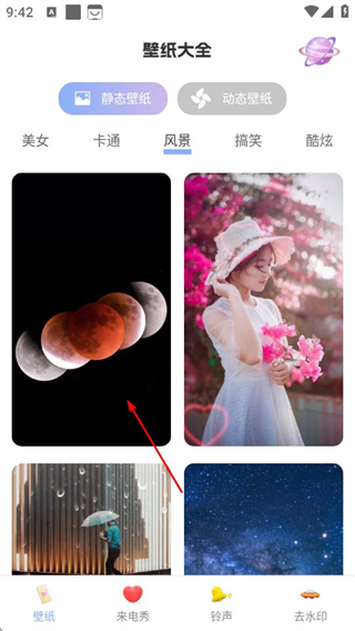 神图壁纸主题大全