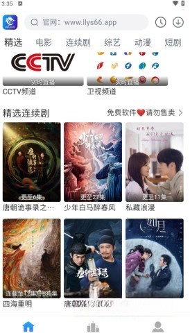 雷龙影视截图1