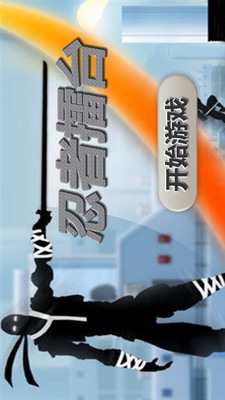忍者擂台