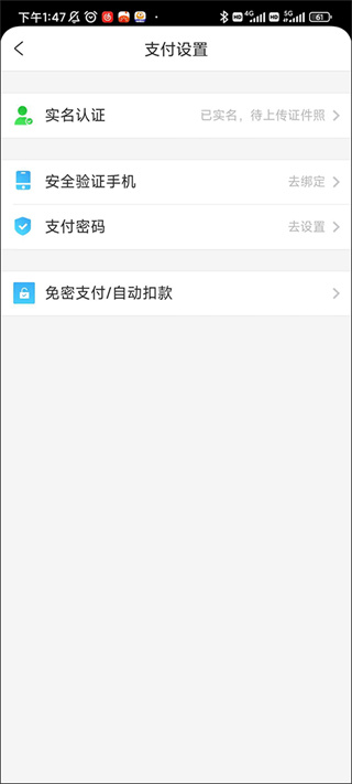 携程旅行手机版