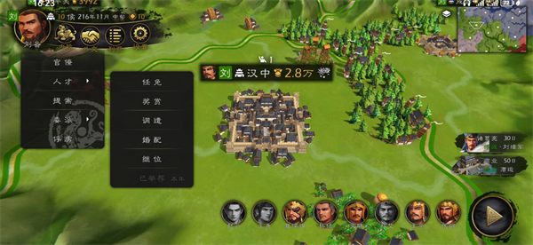 逐鹿