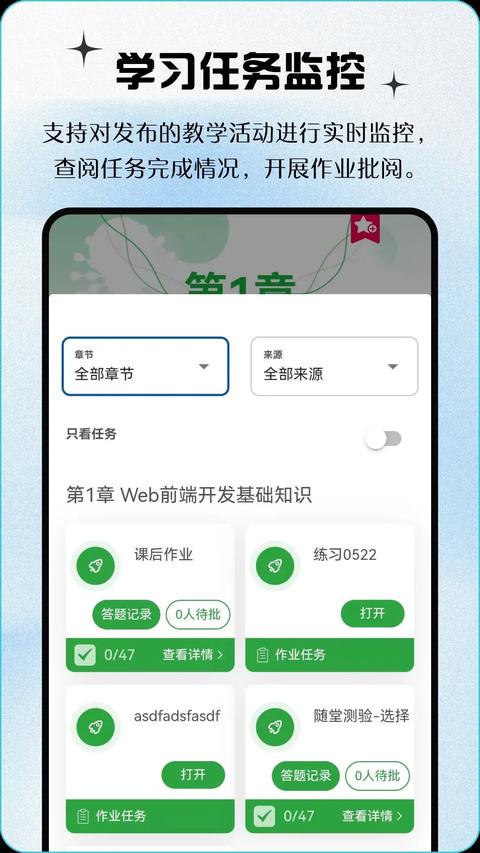 青蓝云教材最新版截图2