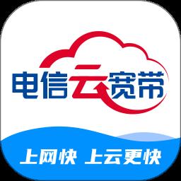 电信云宽带手机版
