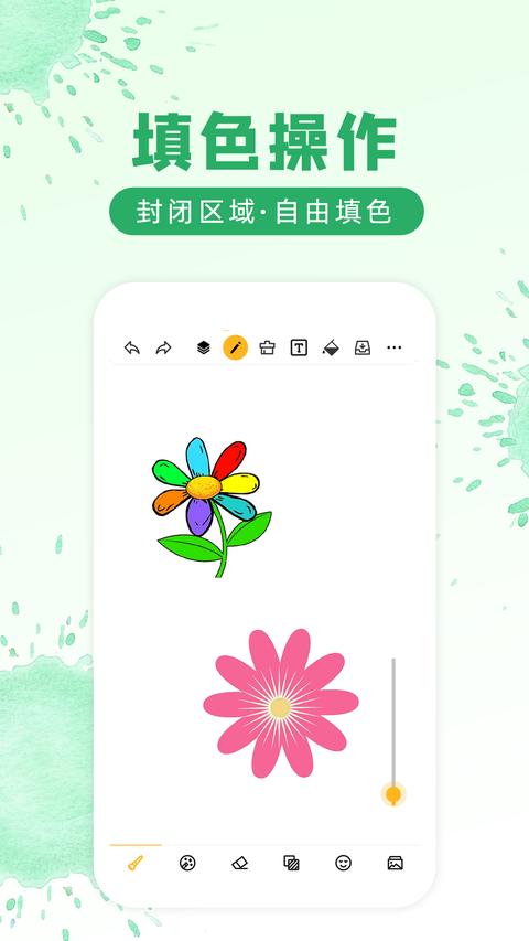 涂鸦画图手机版截图2