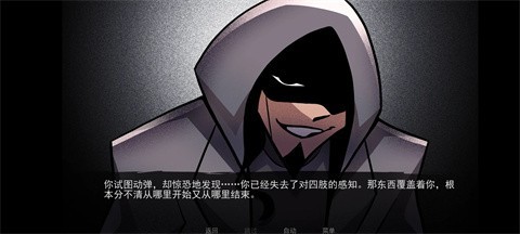 非人室友Gavril截图3